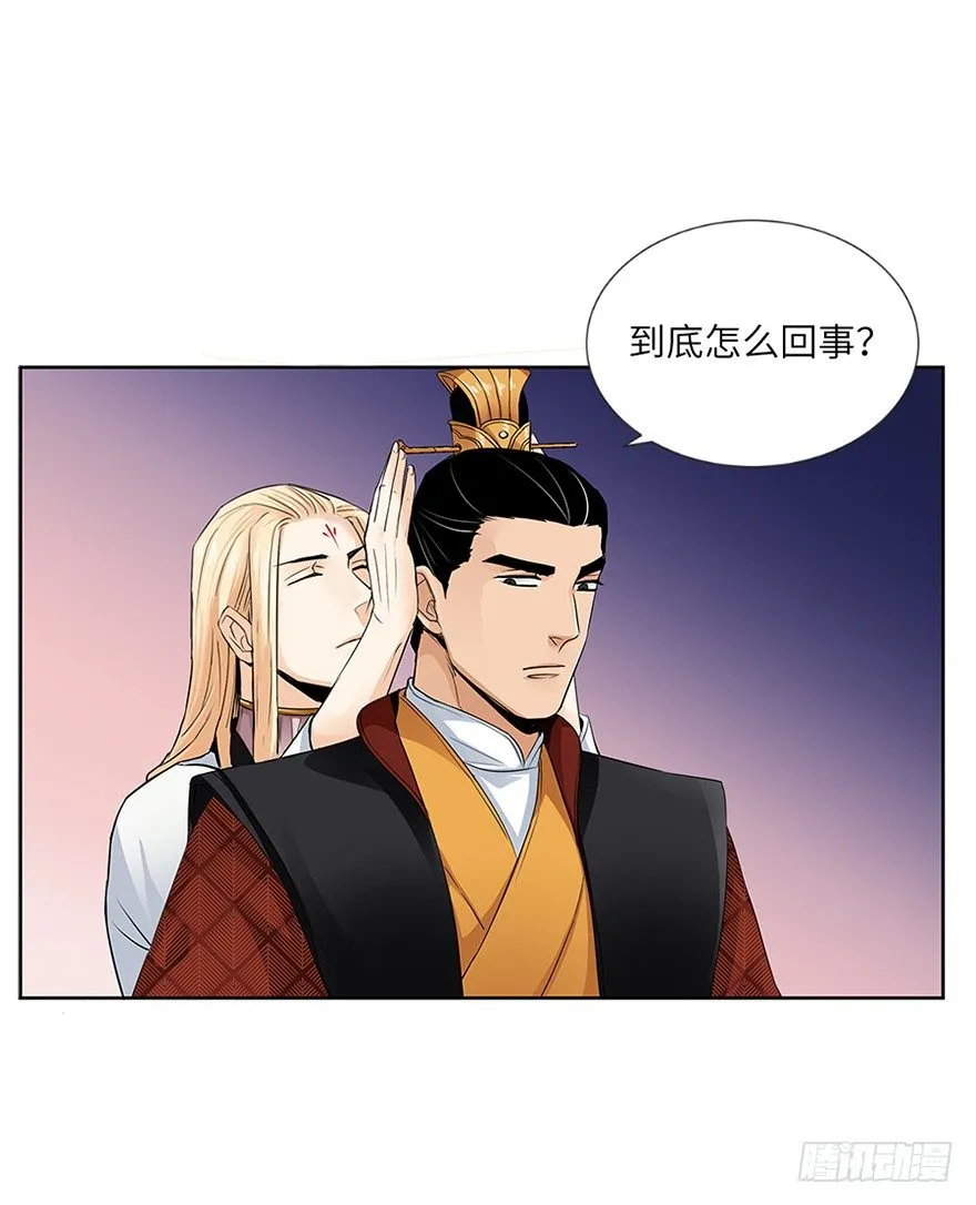 第三十二回 第6页