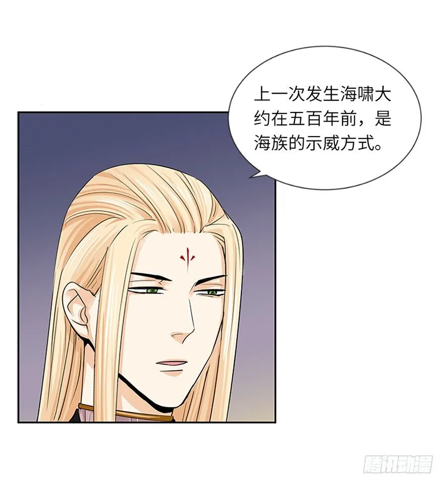 第三十二回 第7页