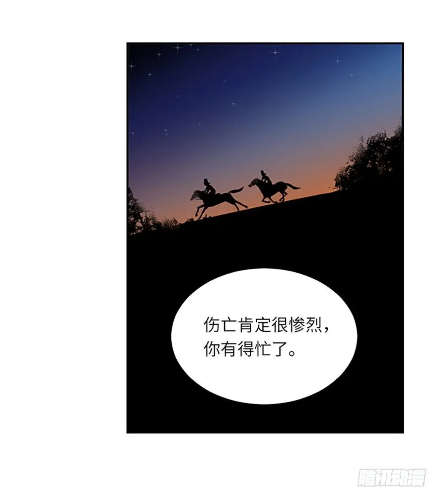 第三十二回 第8页