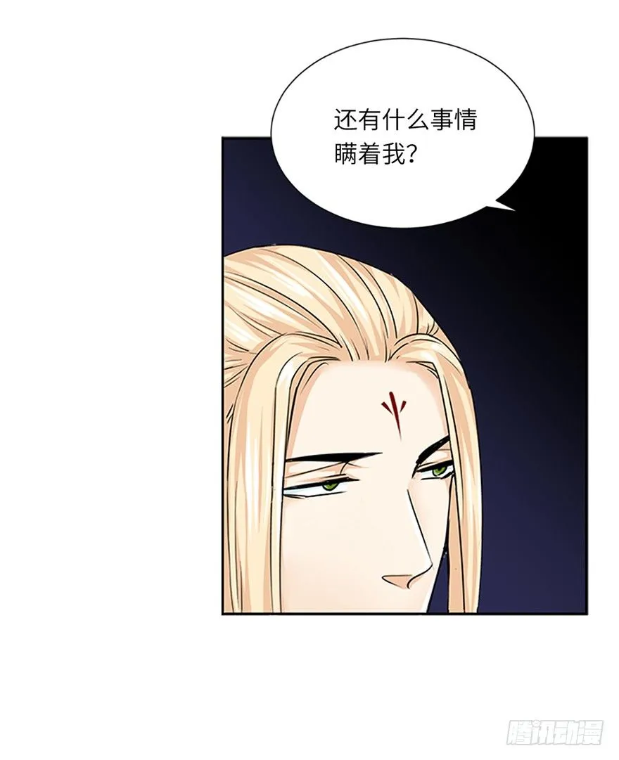 第三十二回 第10页