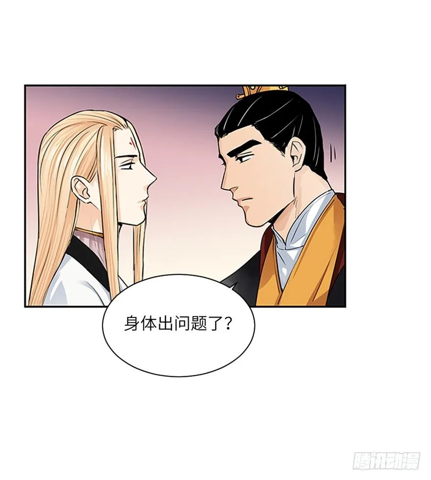 第三十二回 第12页