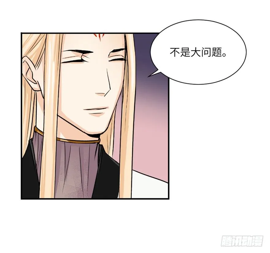第三十二回 第13页