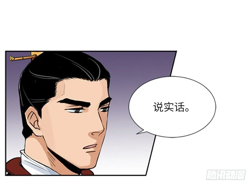 第三十二回 第14页