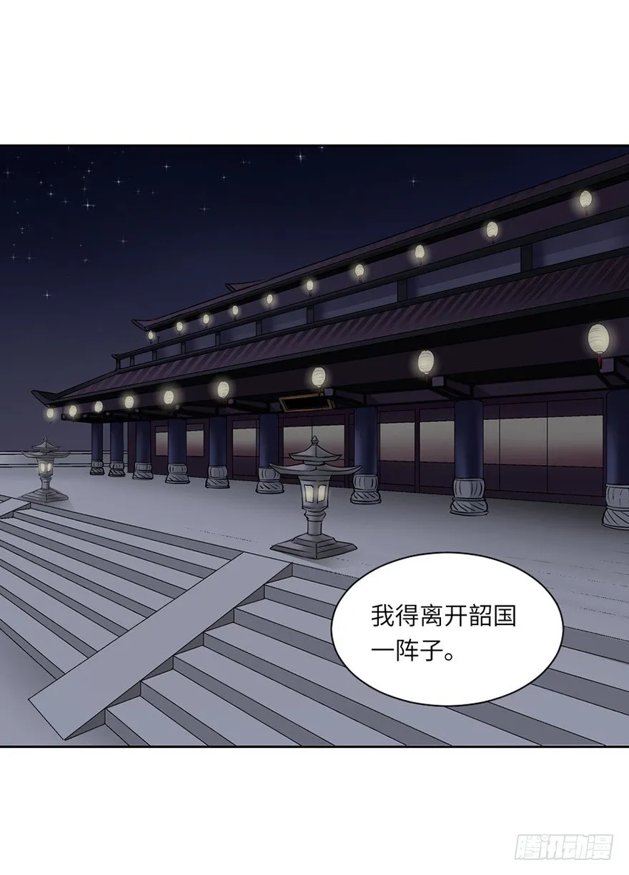 第三十二回 第16页