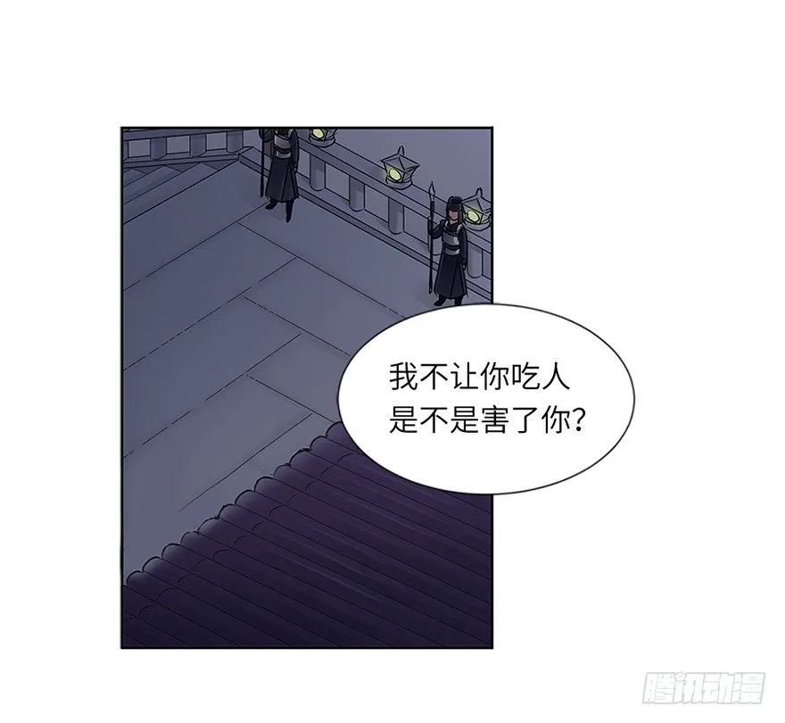 第三十二回 第18页