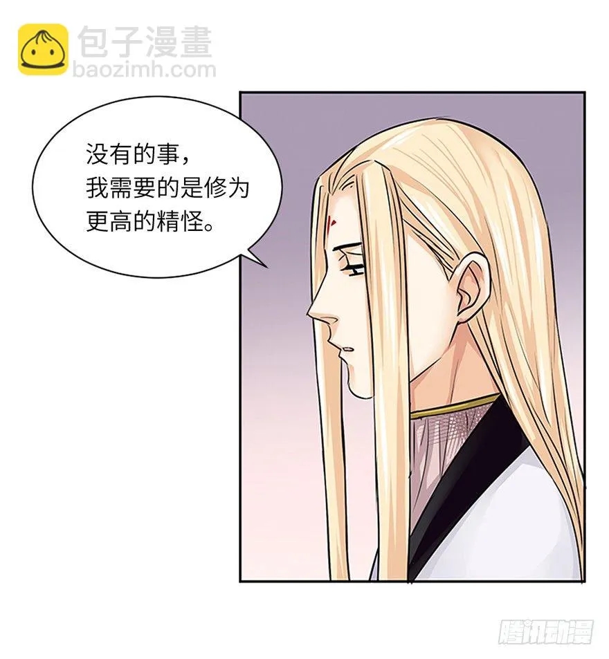 第三十二回 第19页
