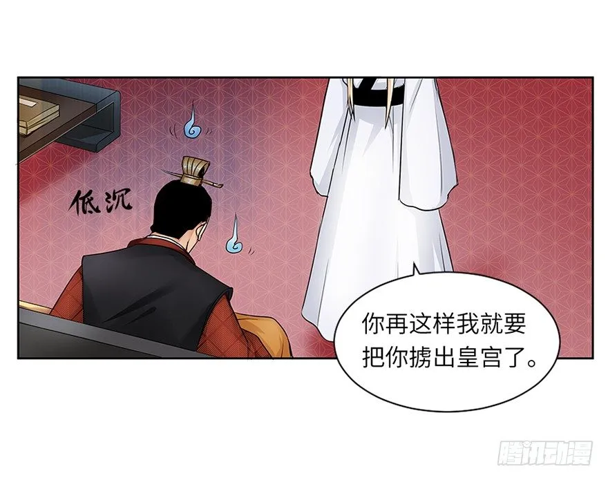 第三十二回 第20页