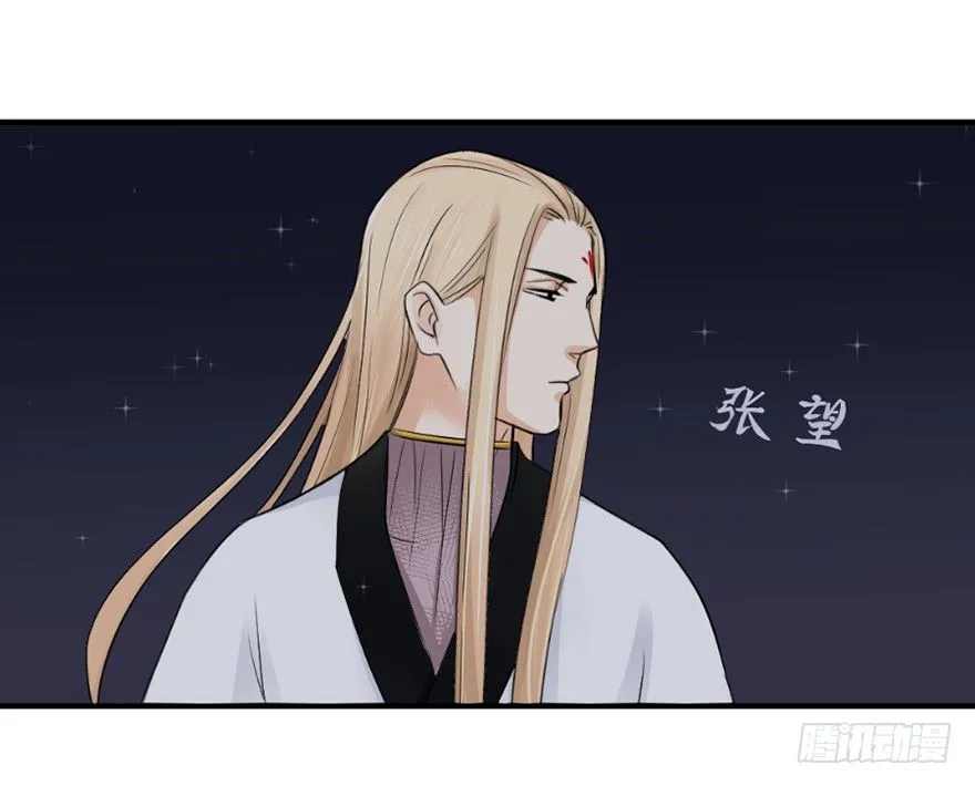 第三十二回 第26页