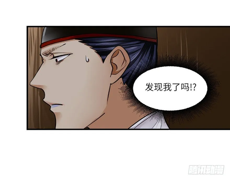 第三十二回 第27页