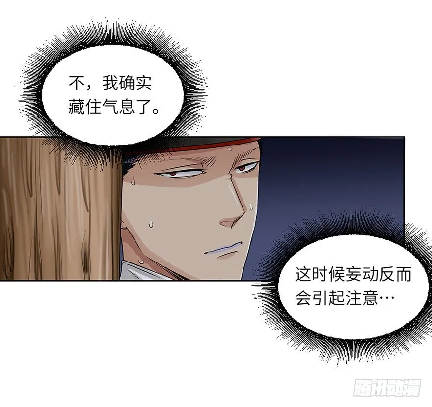 第三十二回 第28页