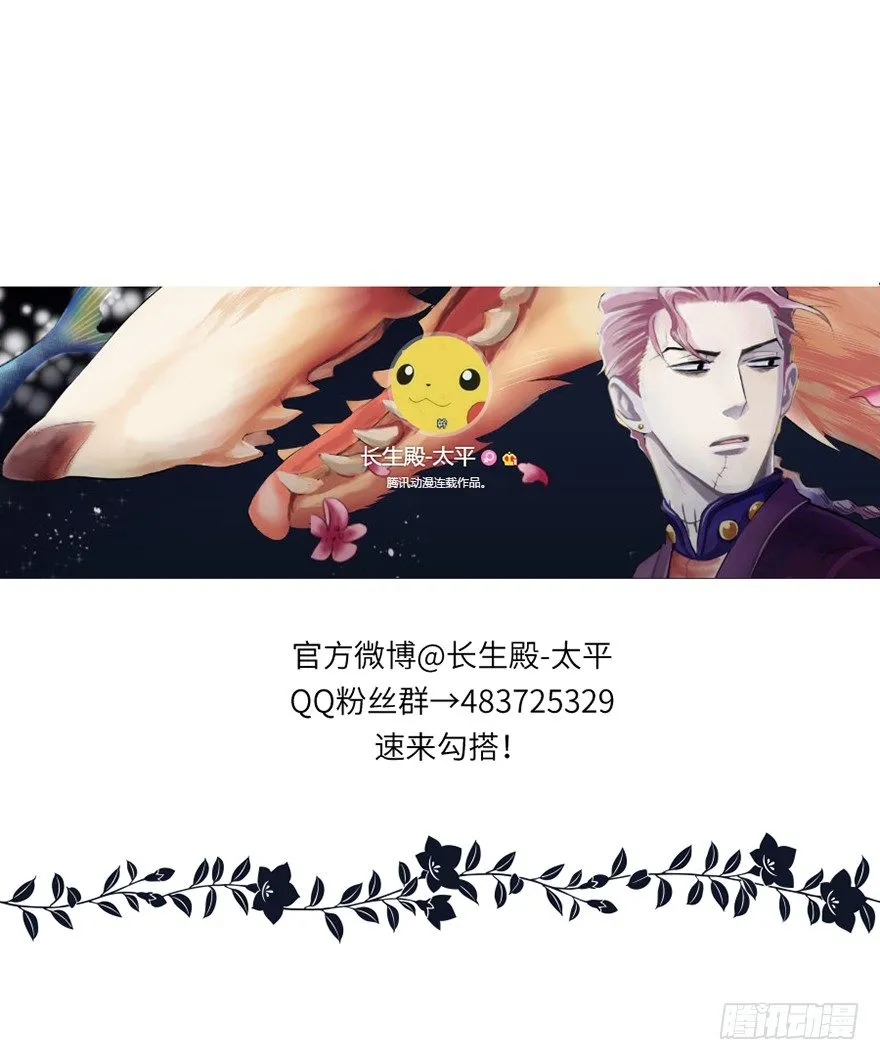 第三十二回 第30页