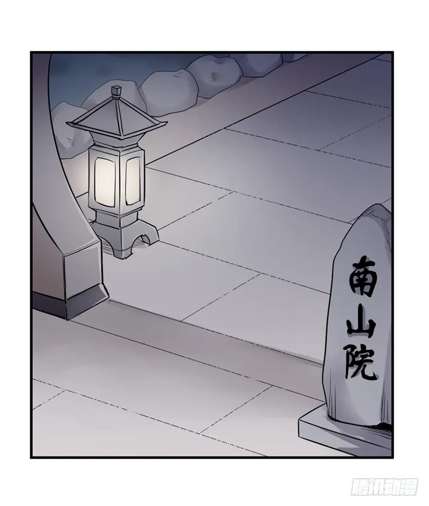 第三十三回 第1页
