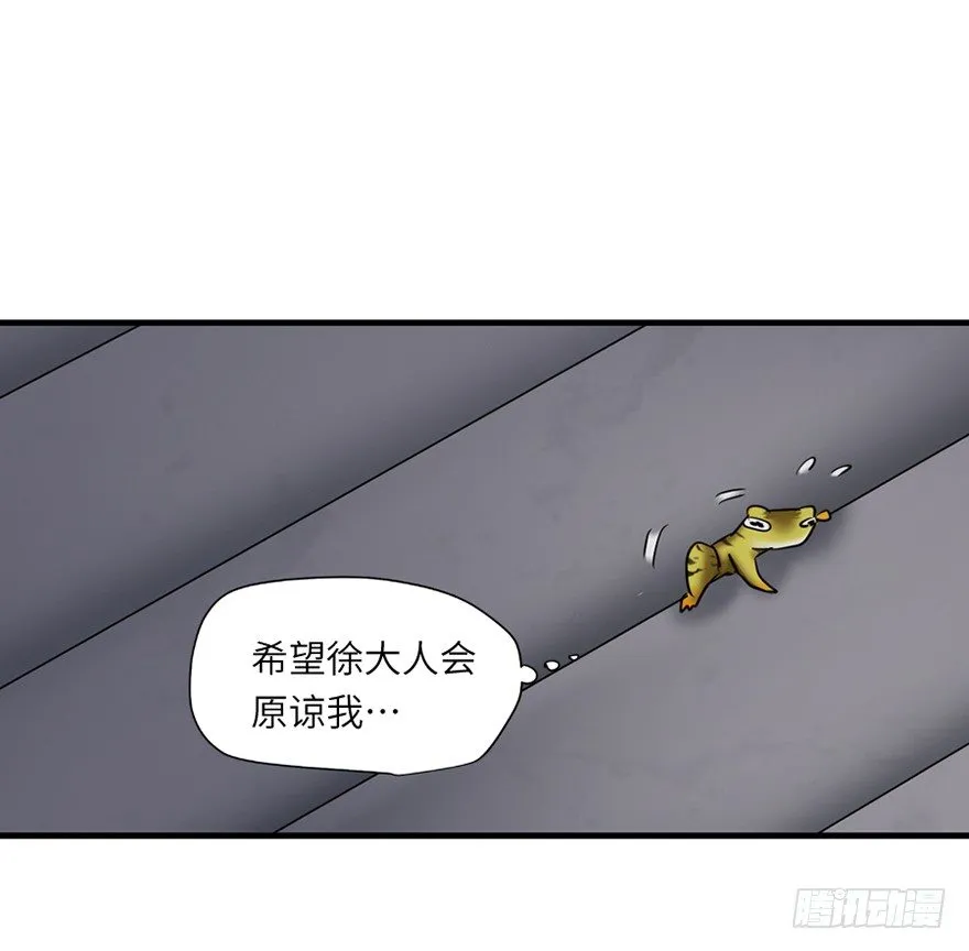 第三十三回 第4页