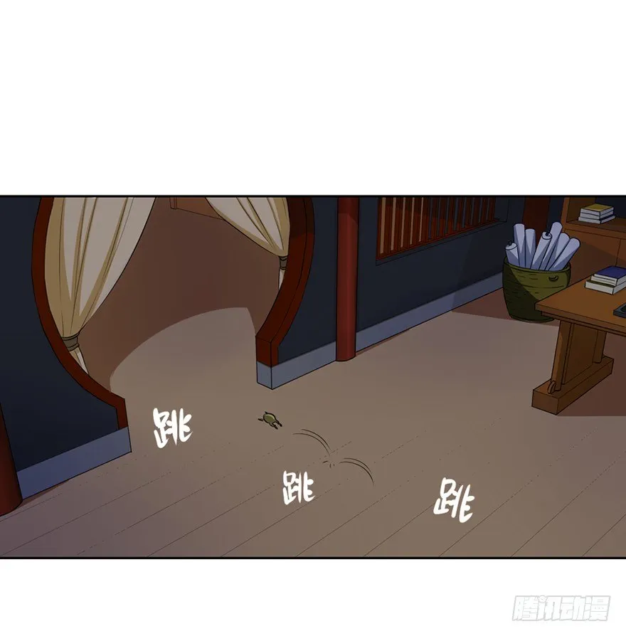 第三十三回 第5页
