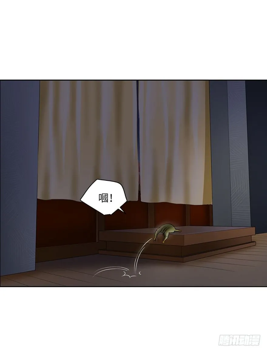 第三十三回 第6页