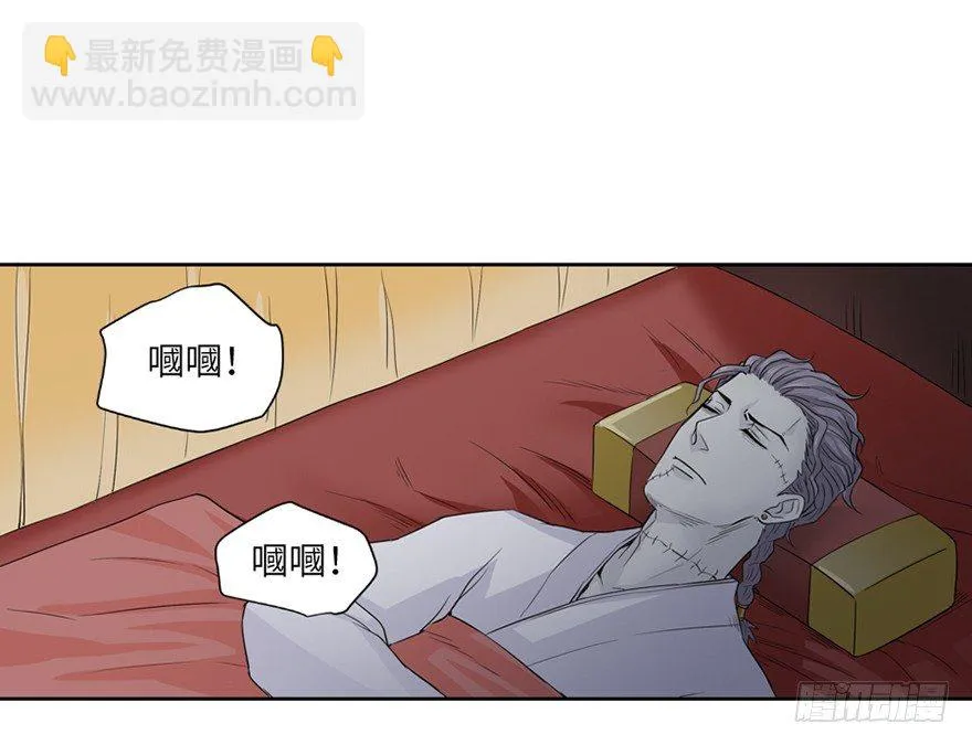 第三十三回 第7页