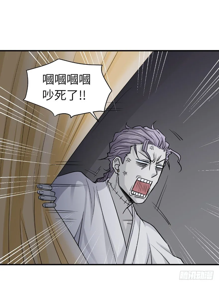 第三十三回 第9页