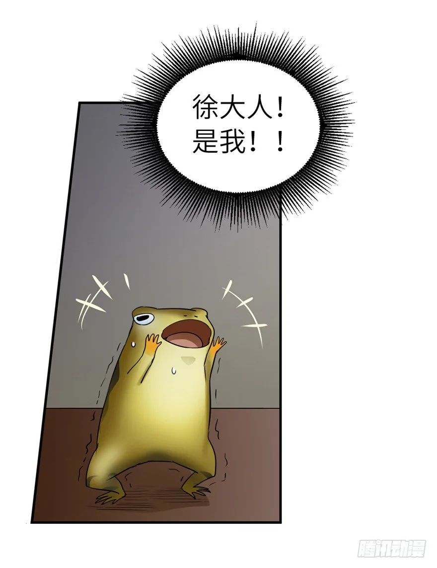 第三十三回 第10页