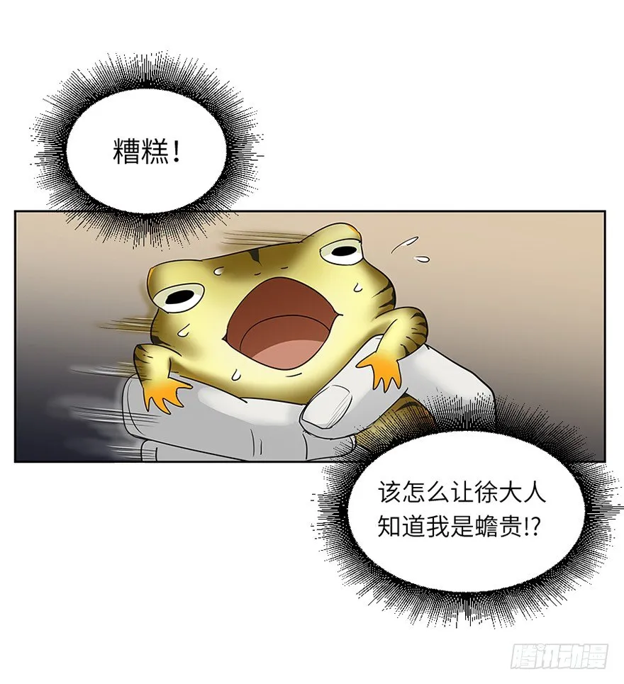 第三十三回 第14页