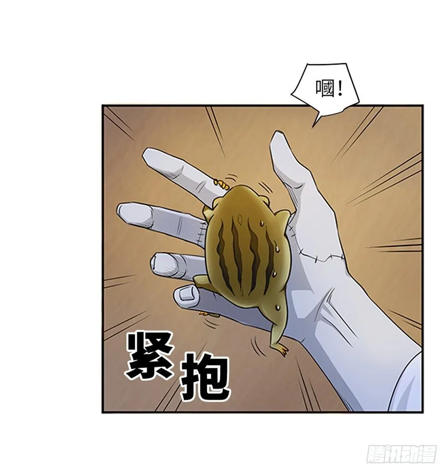 第三十三回 第17页