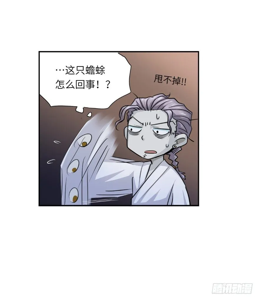 第三十三回 第18页