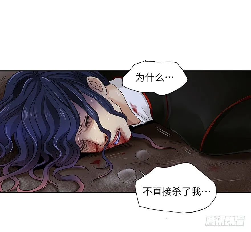 第三十三回 第20页