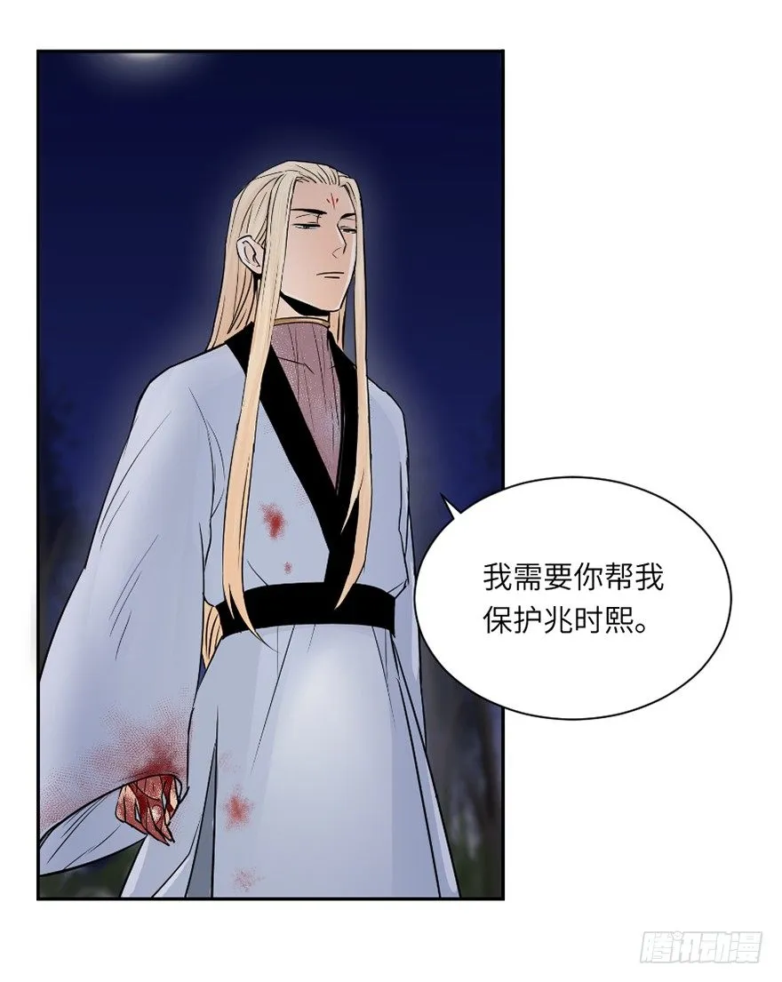 第三十三回 第21页