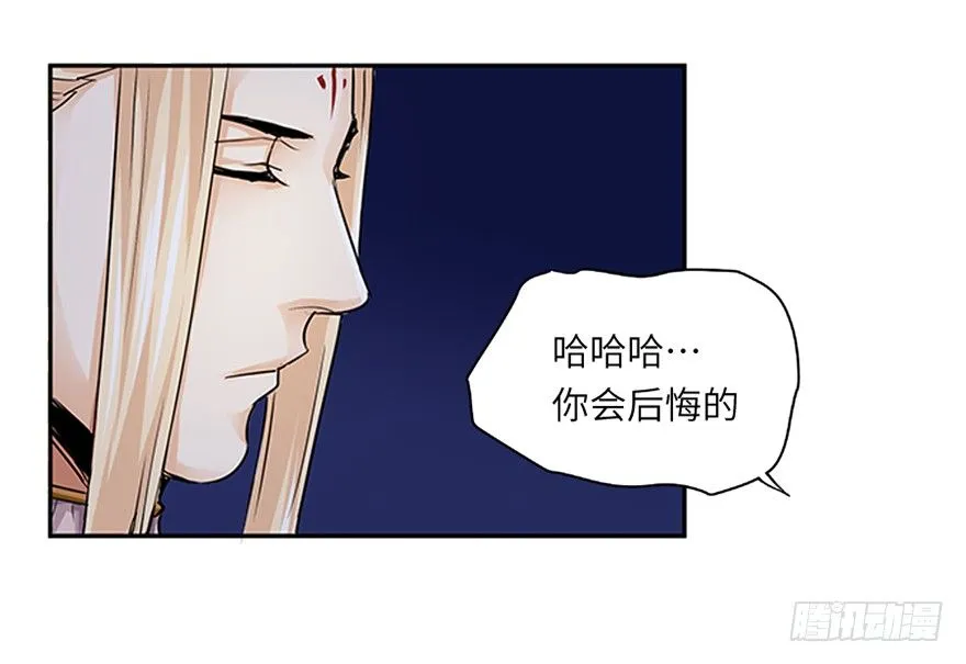 第三十三回 第23页