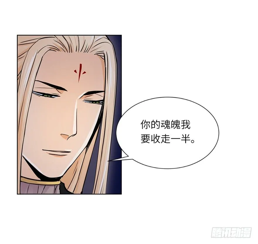 第三十三回 第25页