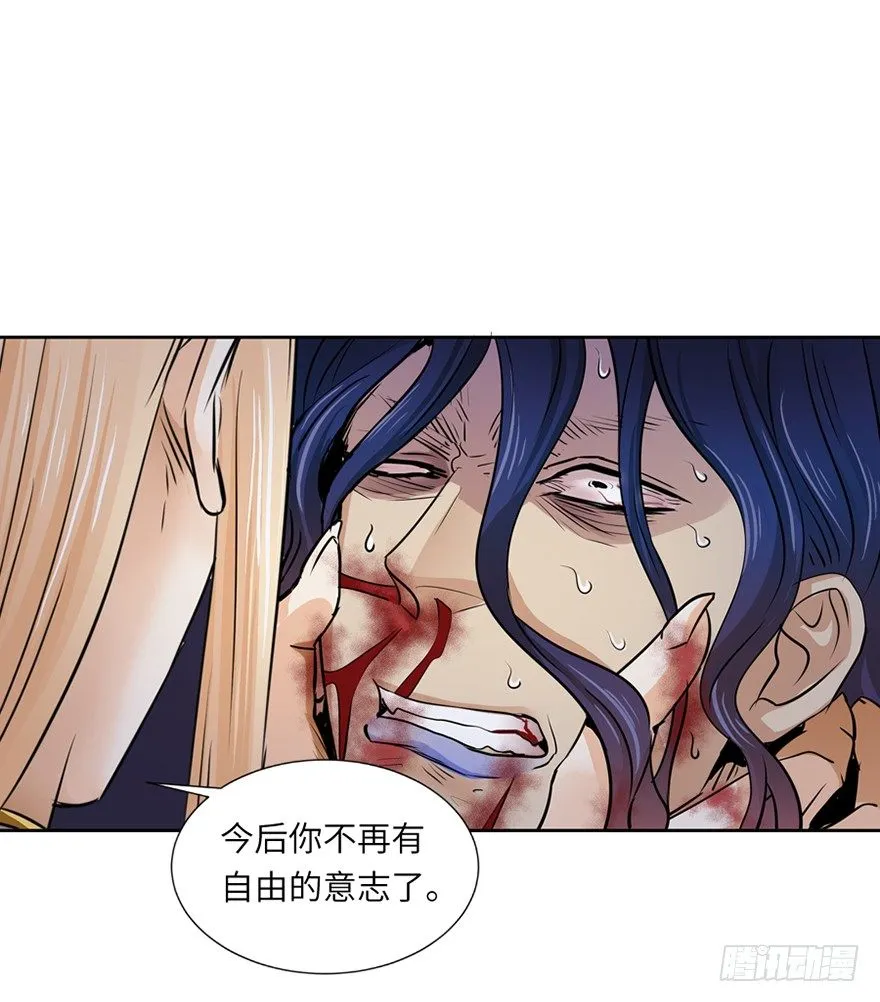 第三十三回 第26页
