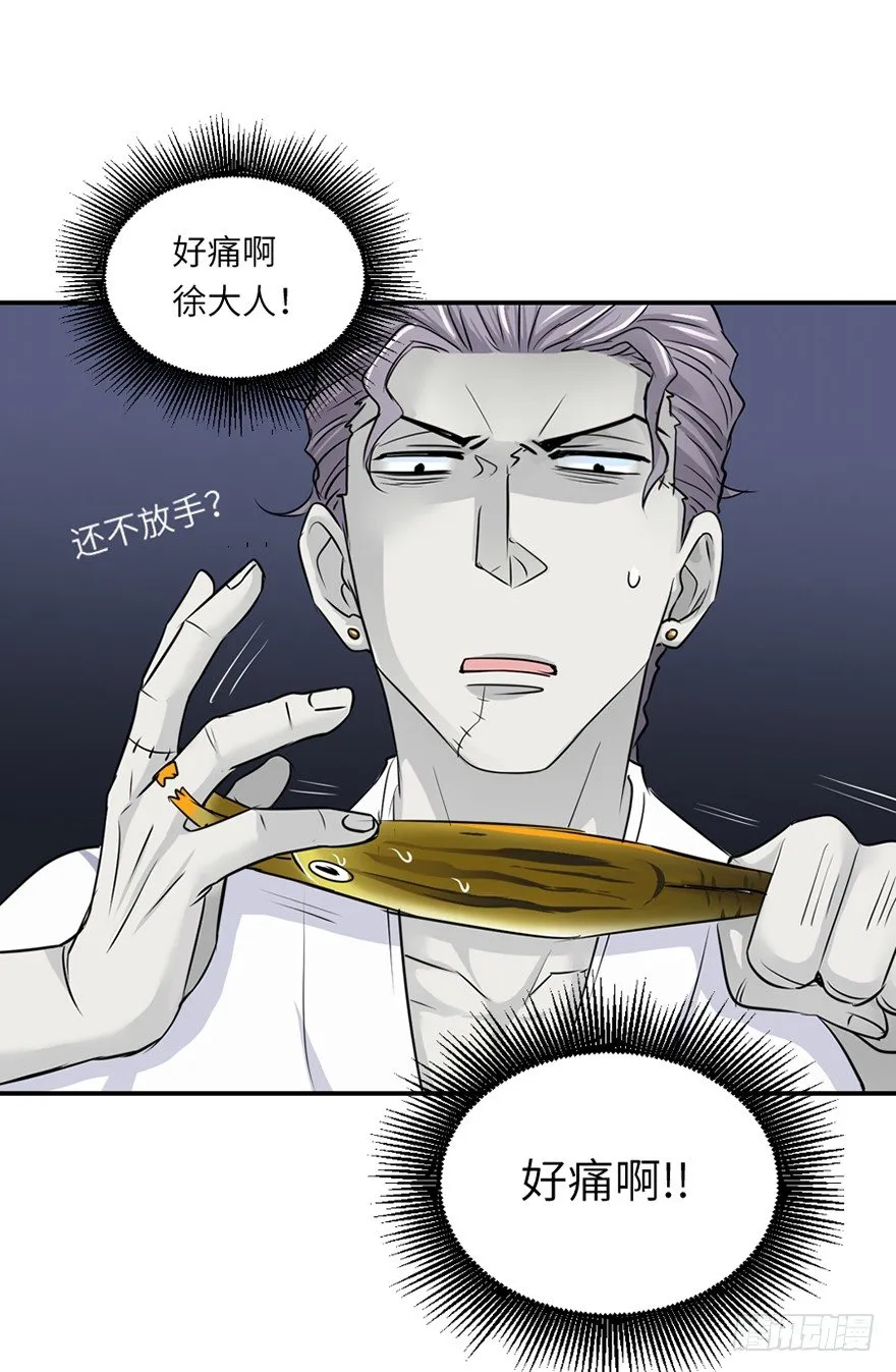 第三十三回 第28页
