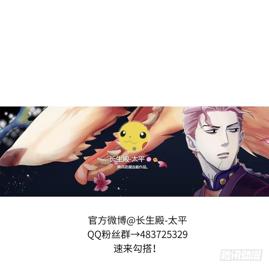 第三十三回 第33页