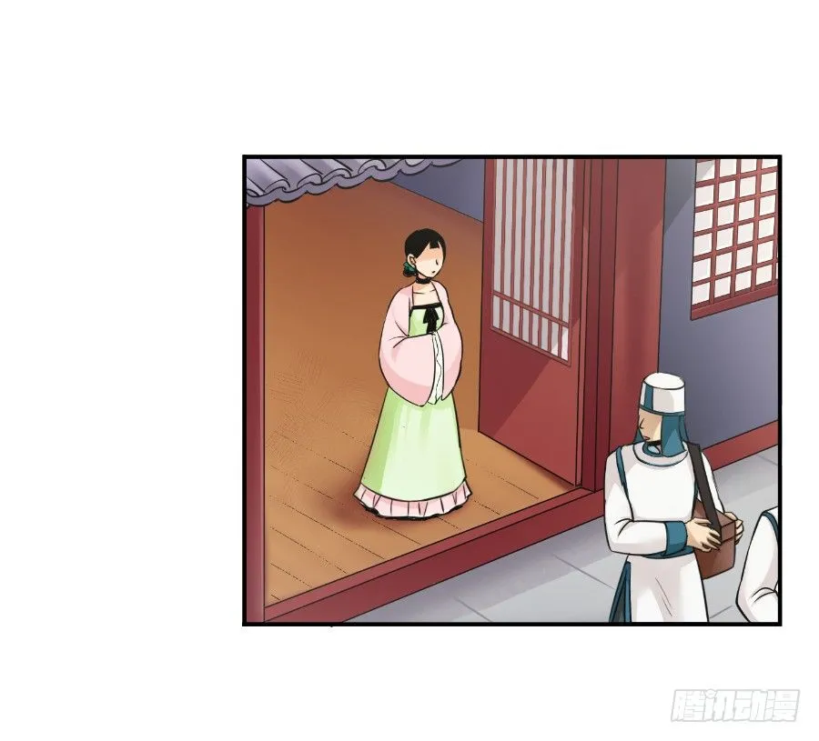 第三十四回 第2页