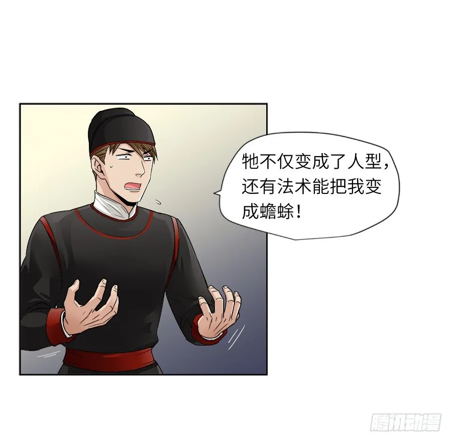 第三十四回 第4页