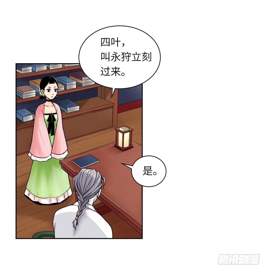 第三十四回 第6页