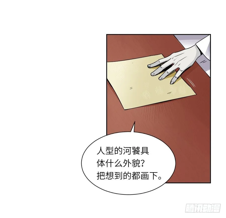 第三十四回 第7页