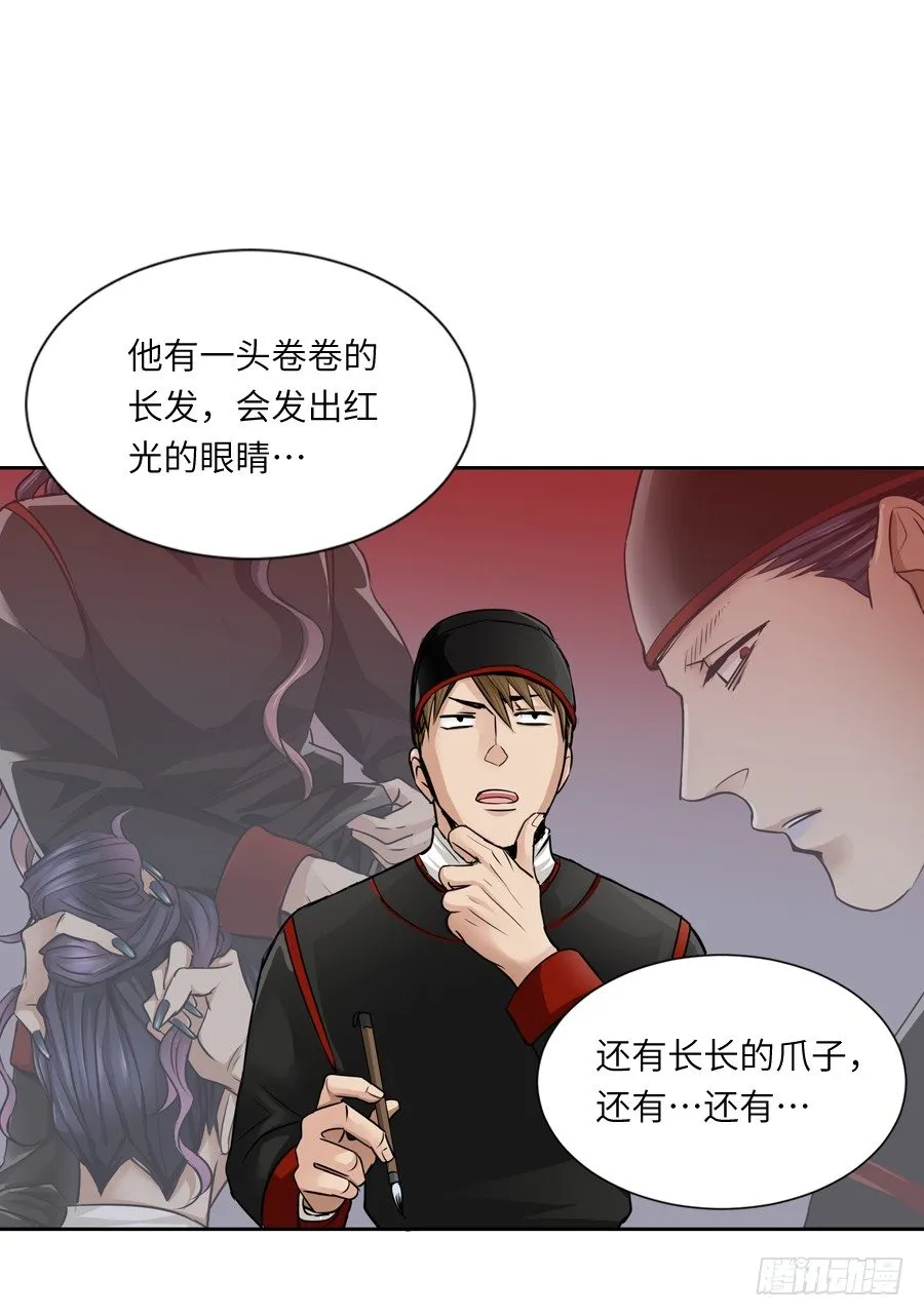 第三十四回 第8页