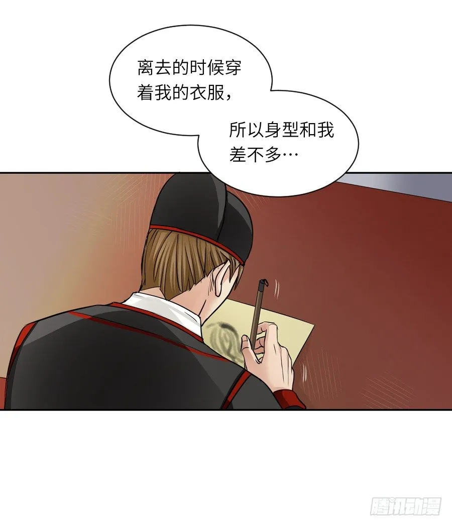 第三十四回 第9页