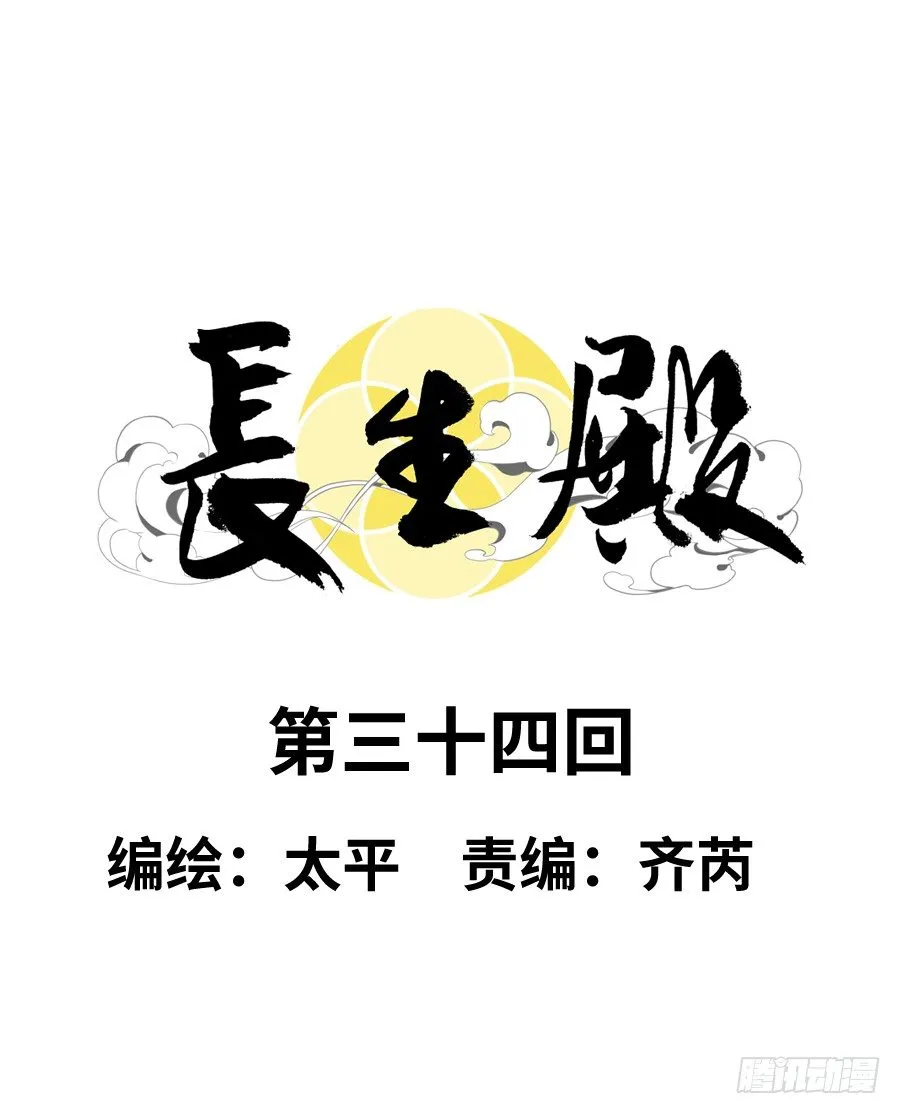 第三十四回 第10页