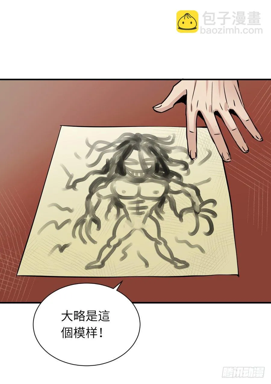第三十四回 第11页