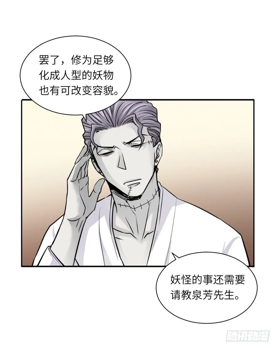 第三十四回 第13页