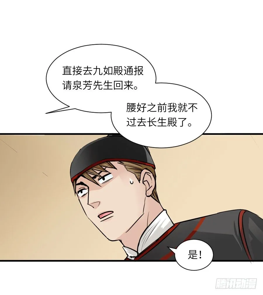 第三十四回 第14页