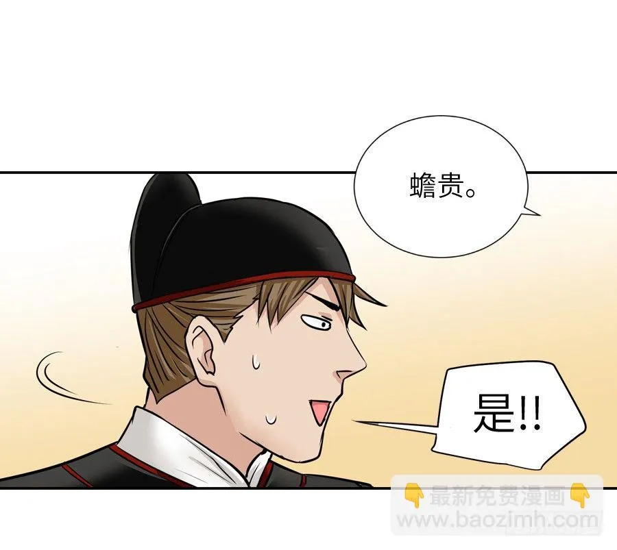 第三十四回 第16页