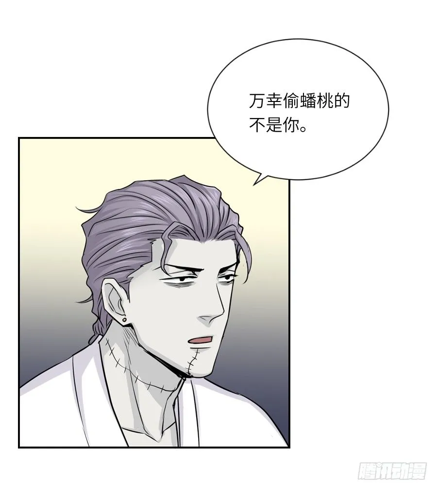 第三十四回 第17页