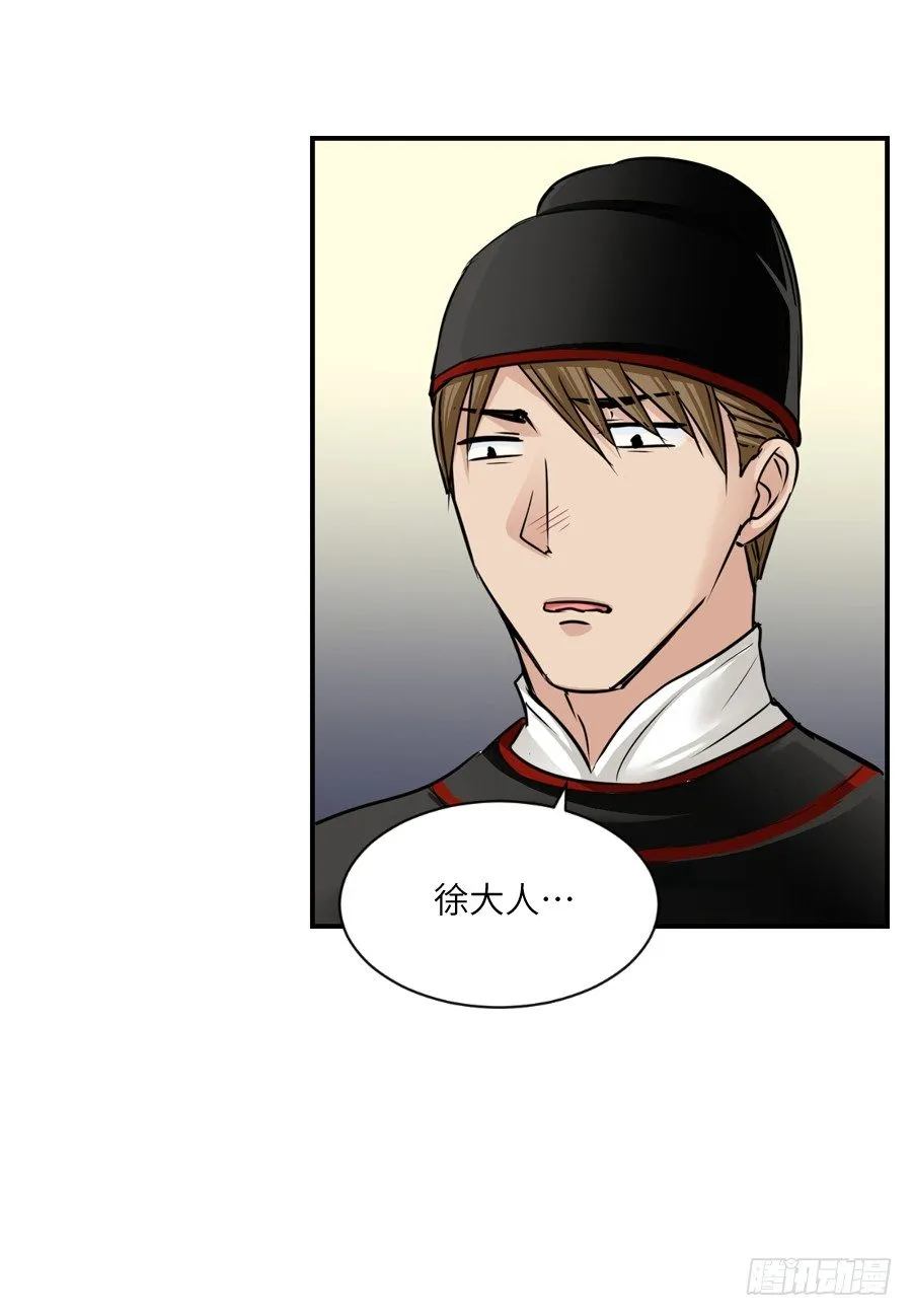 第三十四回 第18页