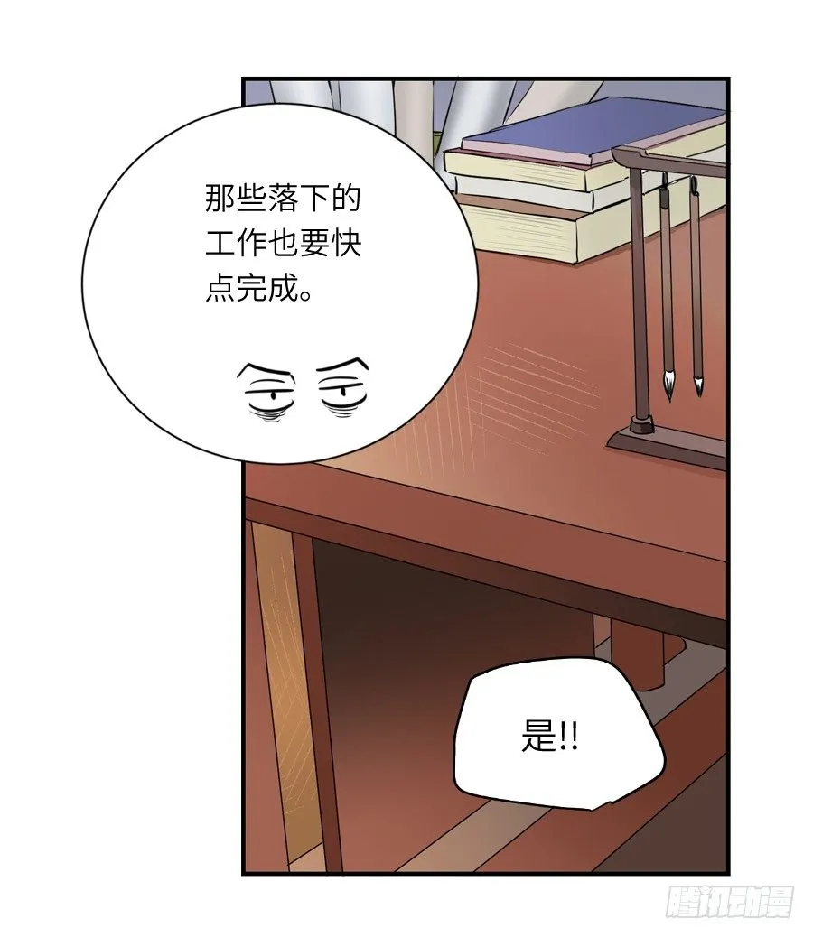 第三十四回 第19页
