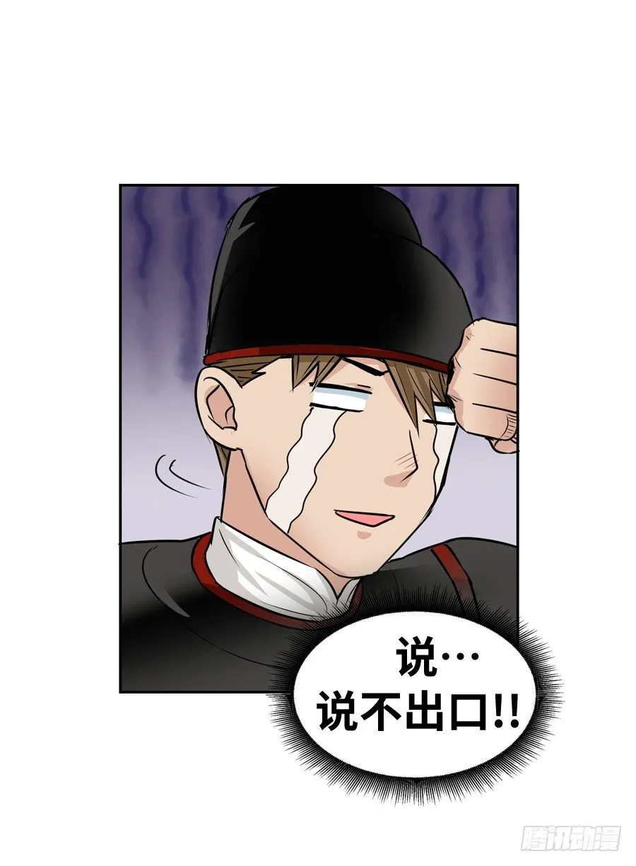 第三十四回 第20页