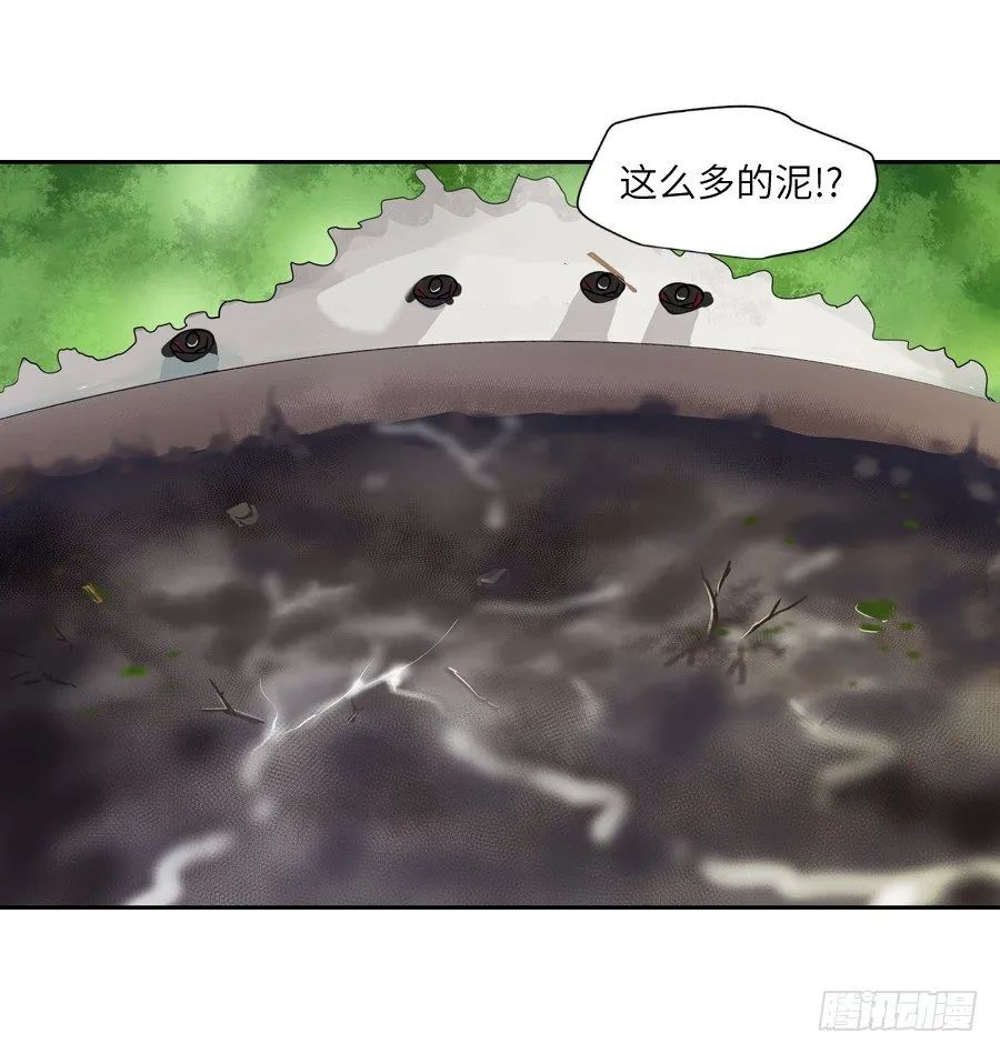 第三十五回 第5页