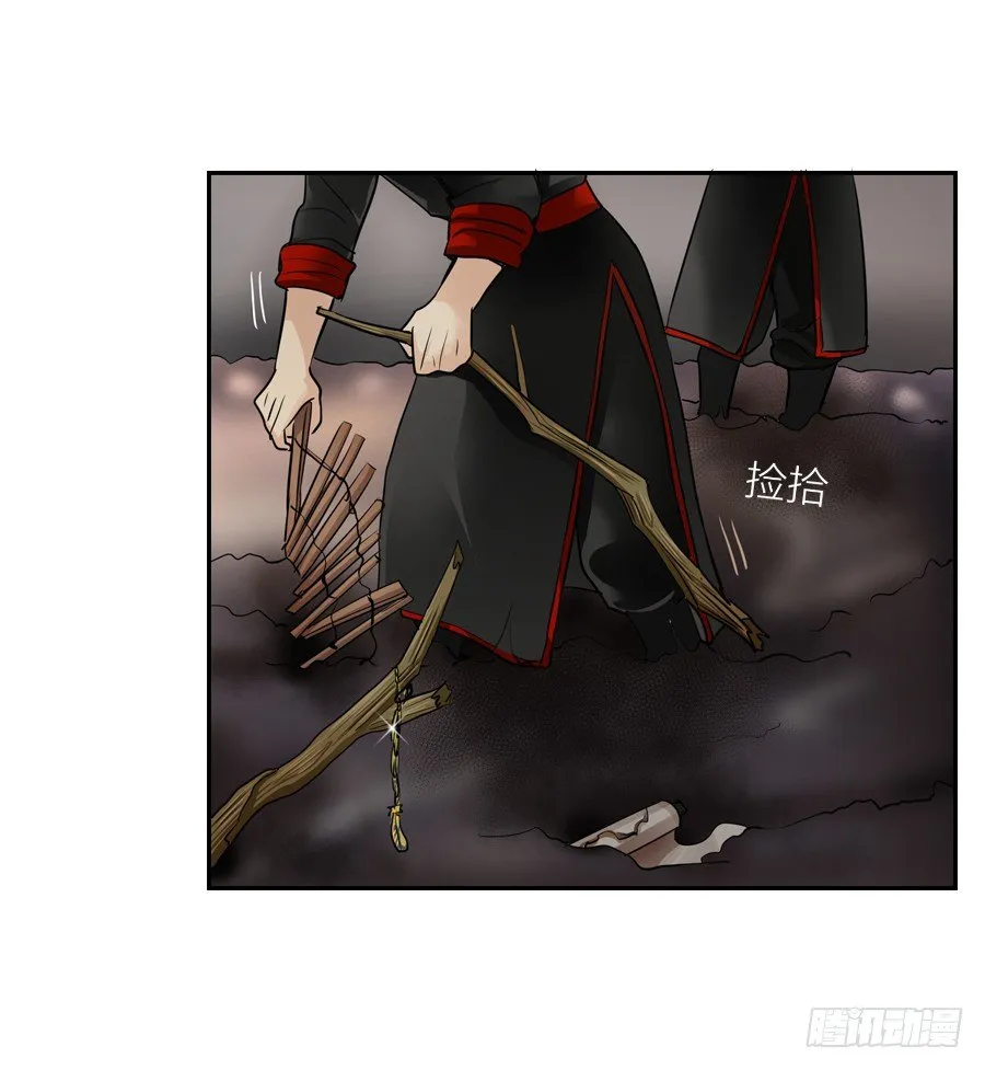 第三十五回 第6页