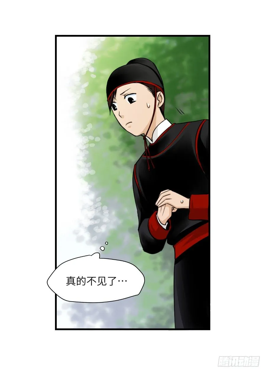 第三十五回 第7页